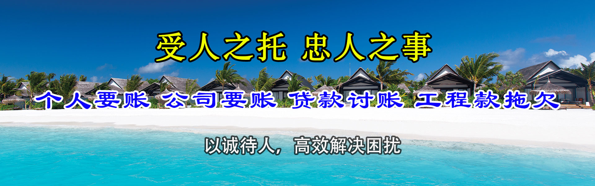 应城讨债公司